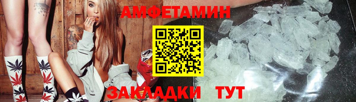 АМФ  Вход с VPN  АМФ  Балашов  АМФЕТАМИН Premium 