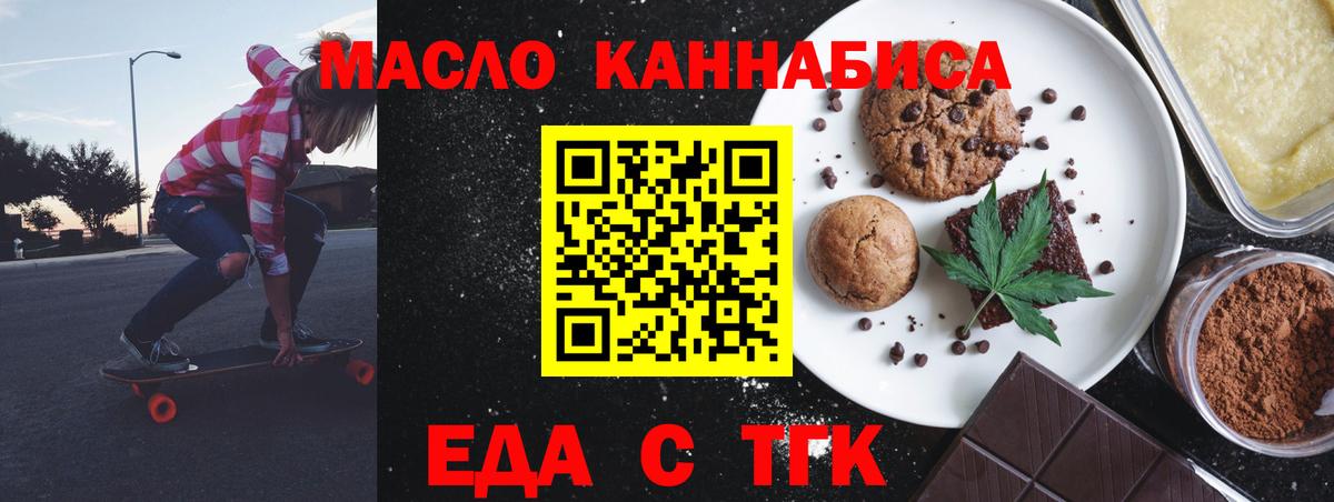 Canna-Cookies марихуана Балашов