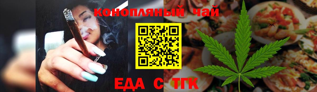 Canna-Cookies марихуана  Вход с VPN  Балашов 