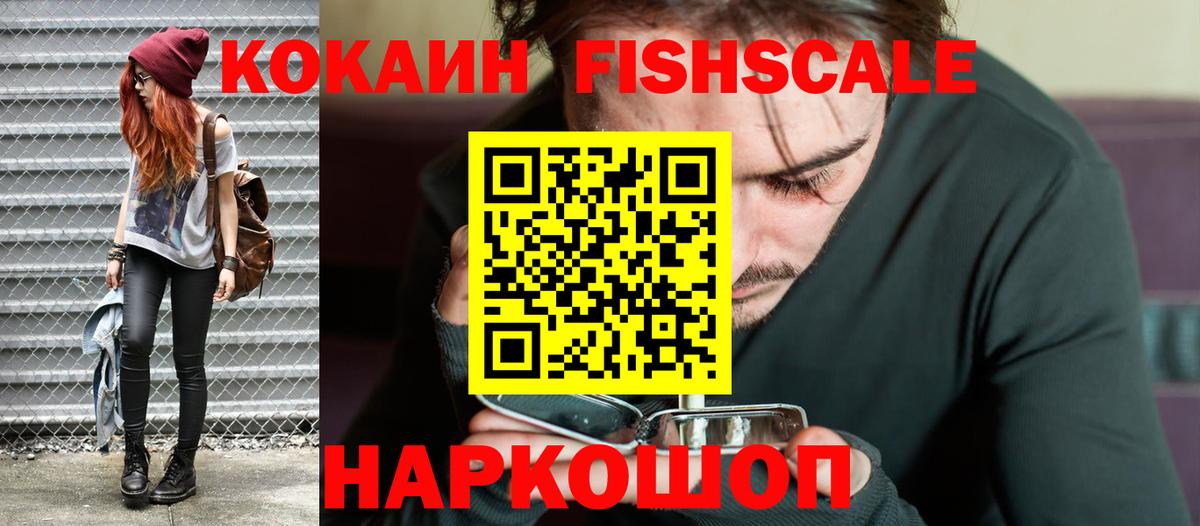 Балашов  Кокаин 99%  Вход с VPN 