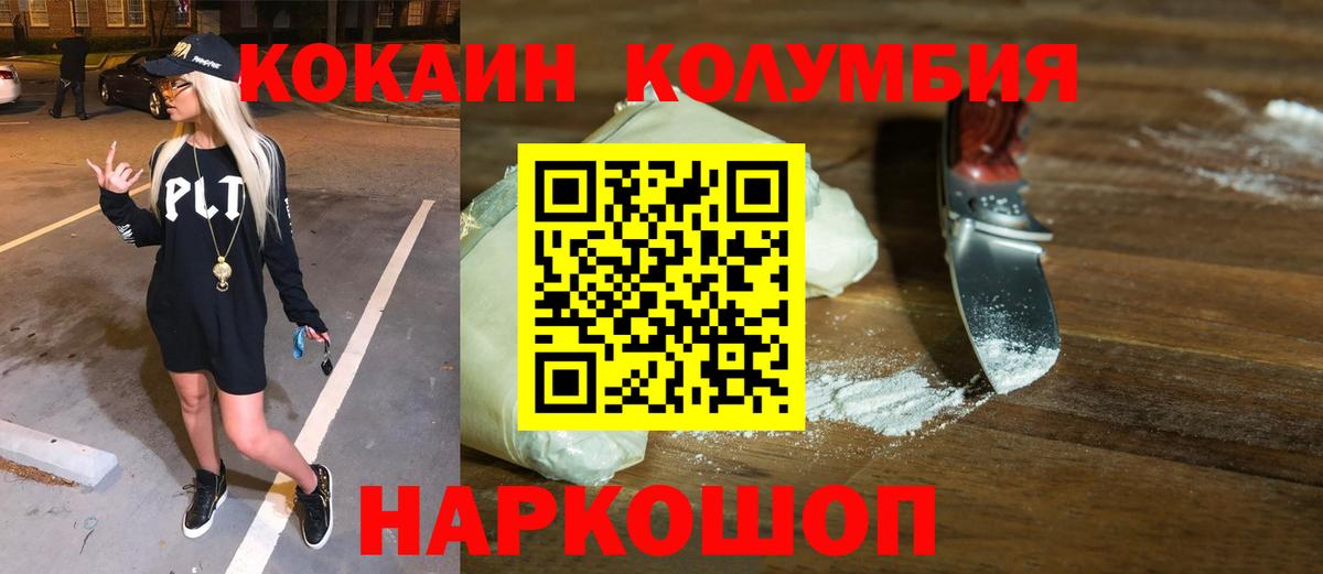 COCAIN 97% Балашов