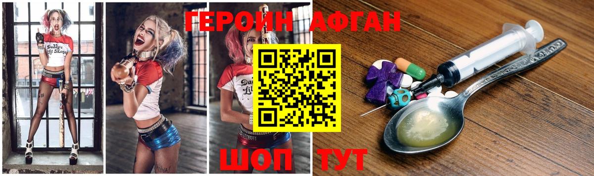 Героин гречка  Вход с VPN  Балашов 