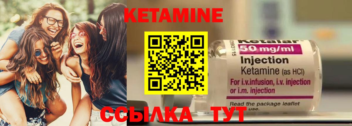 КЕТАМИН VHQ  Кетамин ketamine  Вход с VPN  Балашов 