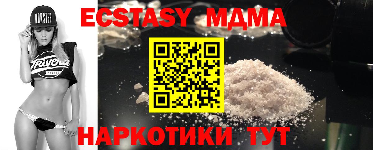 MDMA молли Балашов