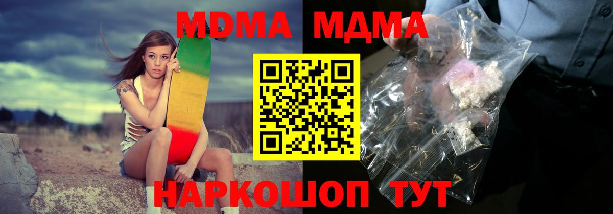 MDMA crystal  Вход с VPN  MDMA молли  Балашов 