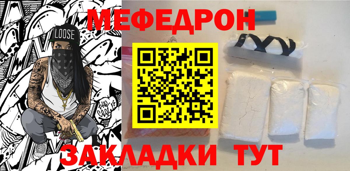 Меф  Вход с VPN  Балашов  МЕФ мука  Мефедрон кристаллы 