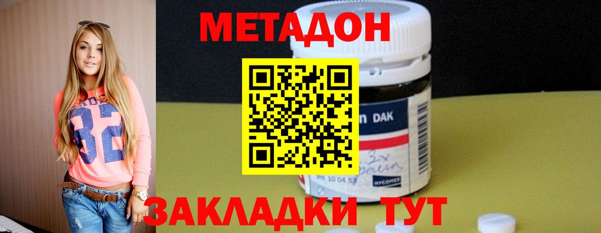 МЕТАДОН methadone  МЕТАДОН VHQ  Вход с VPN  нарко площадка формула  Балашов 