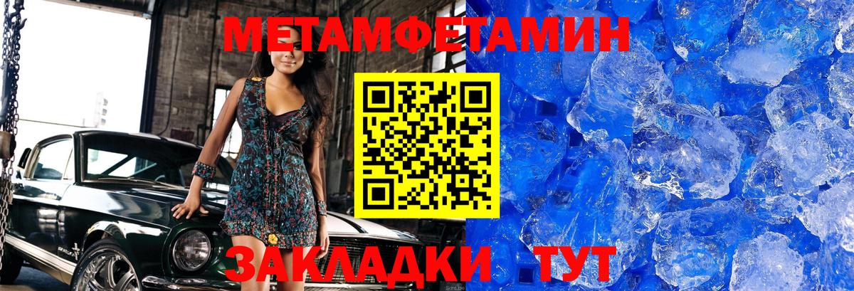 МЕТАМФЕТАМИН пудра Балашов