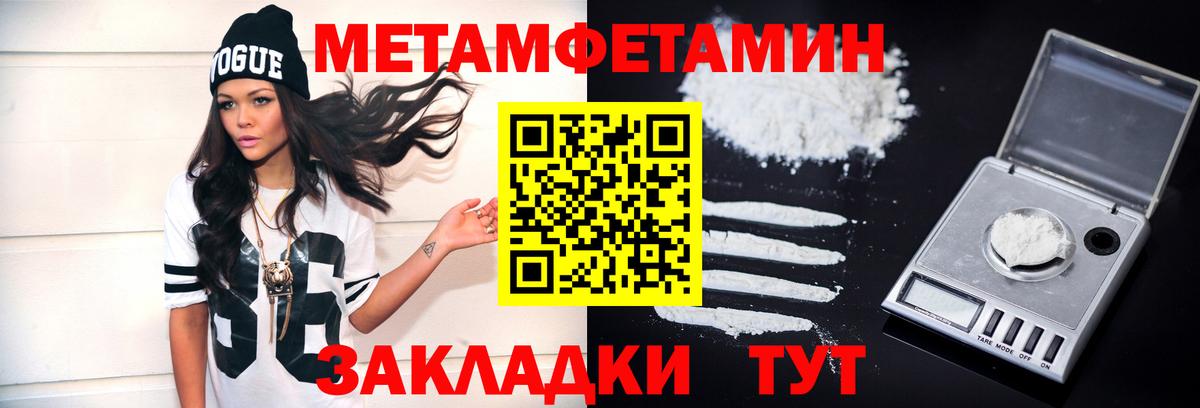 Первитин мет  Вход с VPN  МЕТАМФЕТАМИН  Балашов 