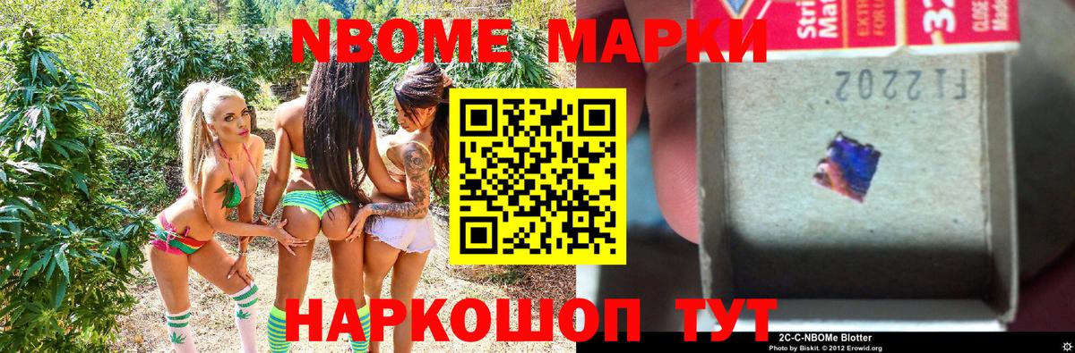 Марки N-bome 1,5мг  Вход с VPN  Марки N-bome 1,5мг  Марки N-bome  Балашов 