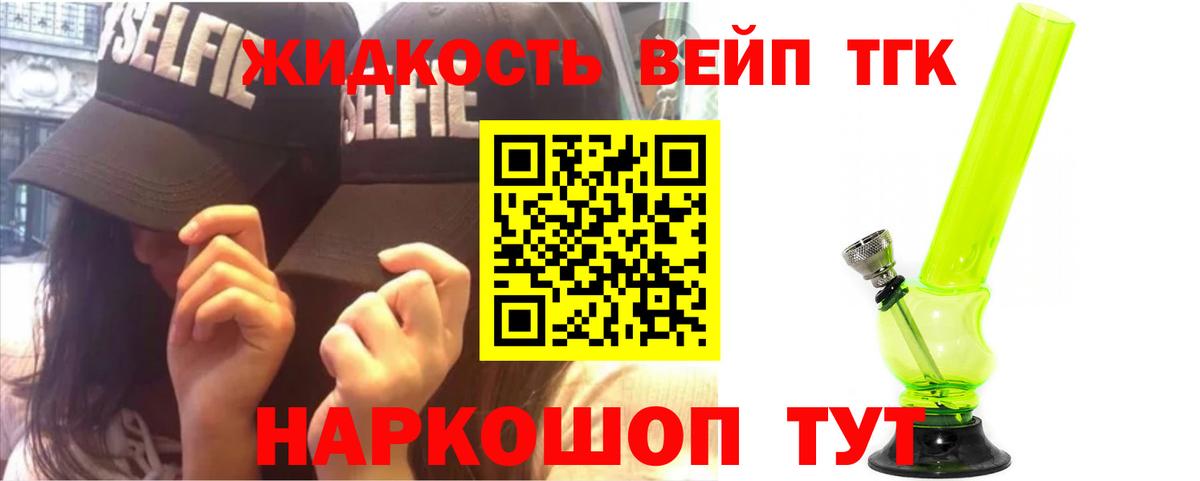 ТГК THC oil  Вход с VPN  Дистиллят ТГК жижа  купить наркотики сайты  Балашов 