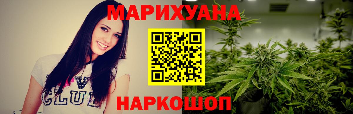 Каннабис конопля  Бошки марихуана Amnesia  МАРИХУАНА SATIVA & INDICA  Вход с VPN  Балашов 